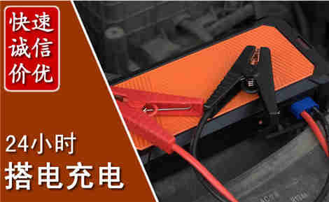 广灵汽车搭电场景与案例