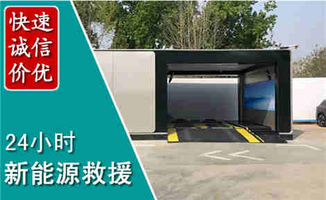 广灵新能源汽车救援场景与案例
