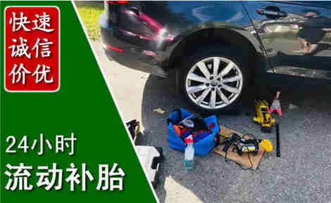 广灵流动补胎场景与案例