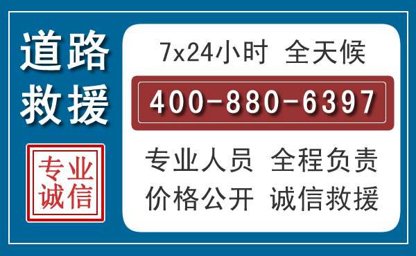 广灵汽车救援汽车救援