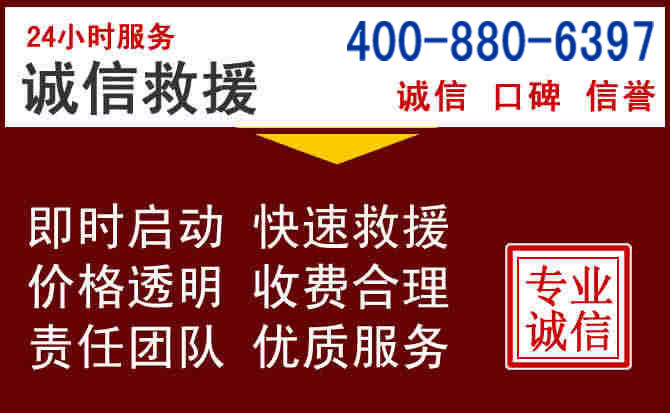 广灵汽车救援