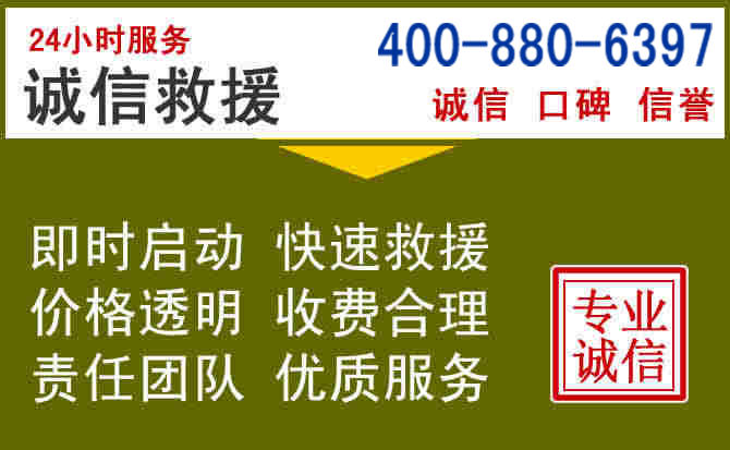 广灵汽车救援电话 广灵汽车救援电话