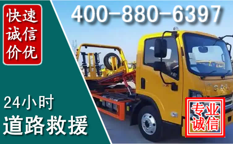 广灵道路救援电话 广灵道路救援电话