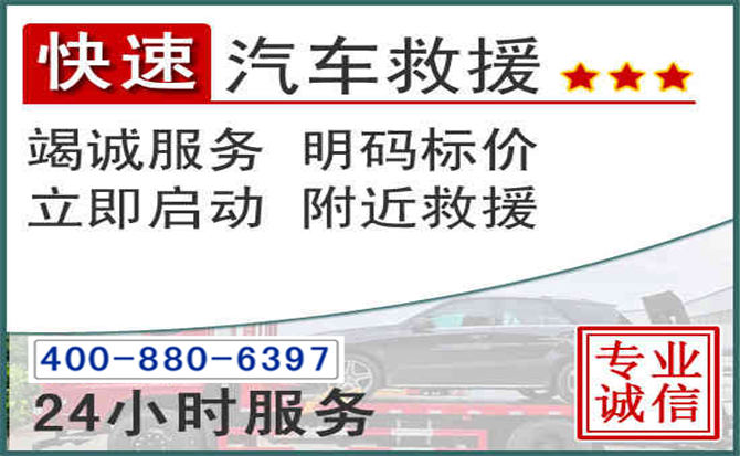 广灵长春拖车电话 广灵长春拖车电话