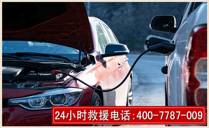 广灵汽车电瓶搭电救援电话 广灵汽车电瓶搭电救援电话